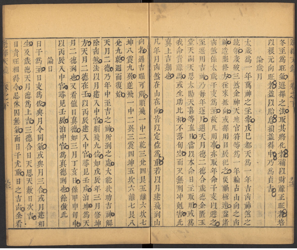 天文算法类·選擇天鏡page_302.png