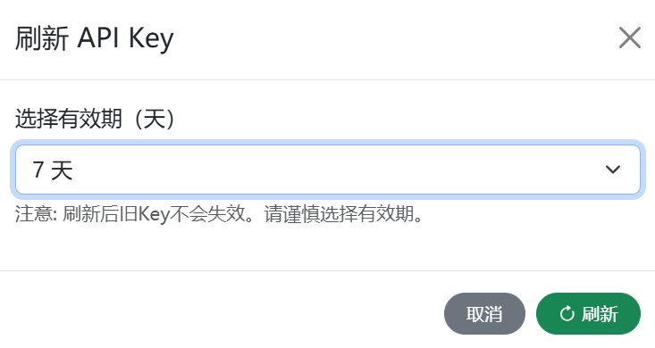 刷新API Key