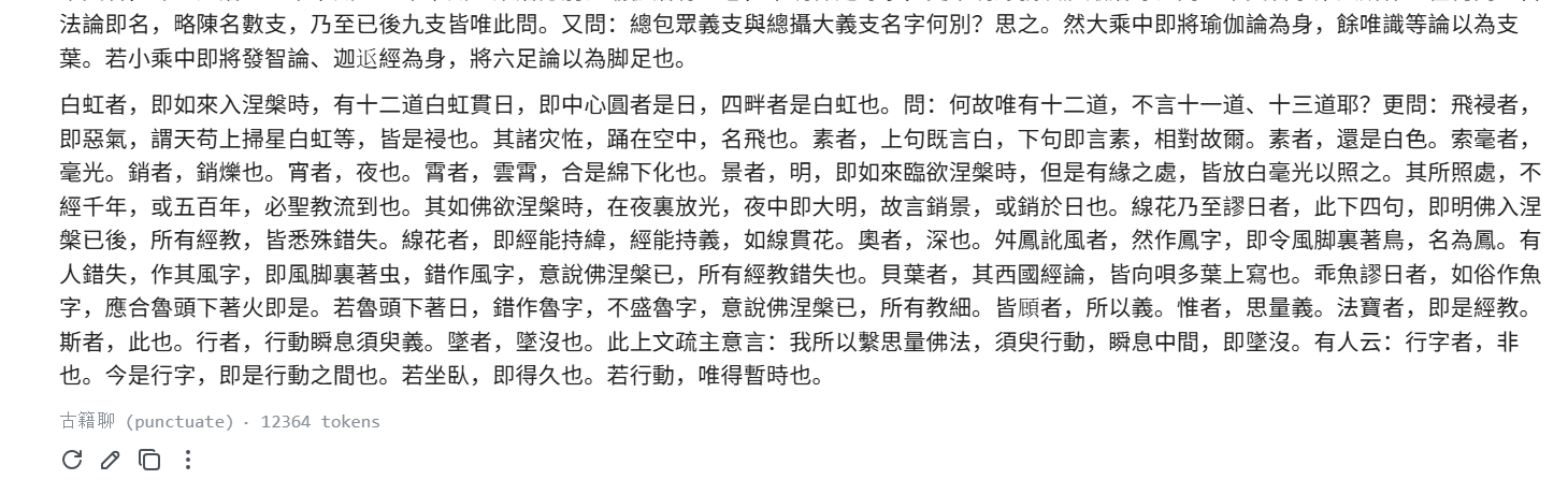 Chatbox：获得结果