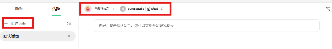 Cherry Studio：为助手命名