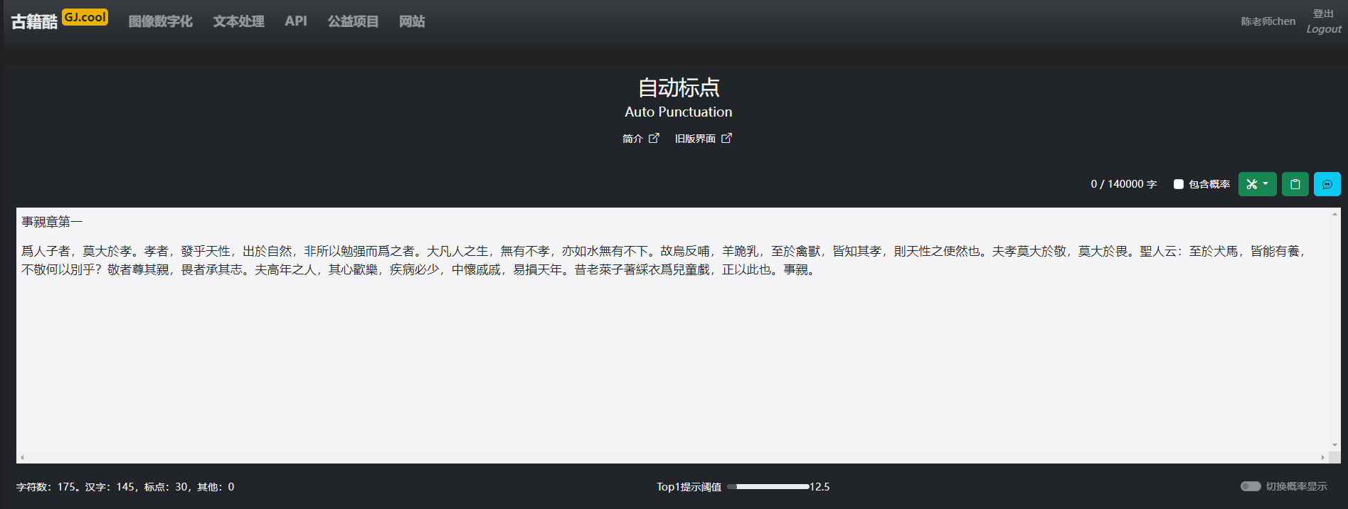 除了最后句号是因为原文换页不完整导致的外，标点完全正确