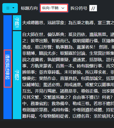 纵向-平躺