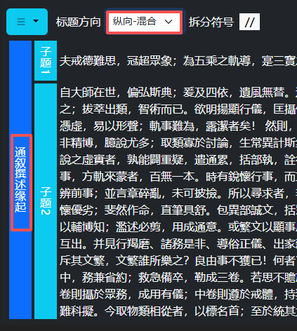 纵向-混合
