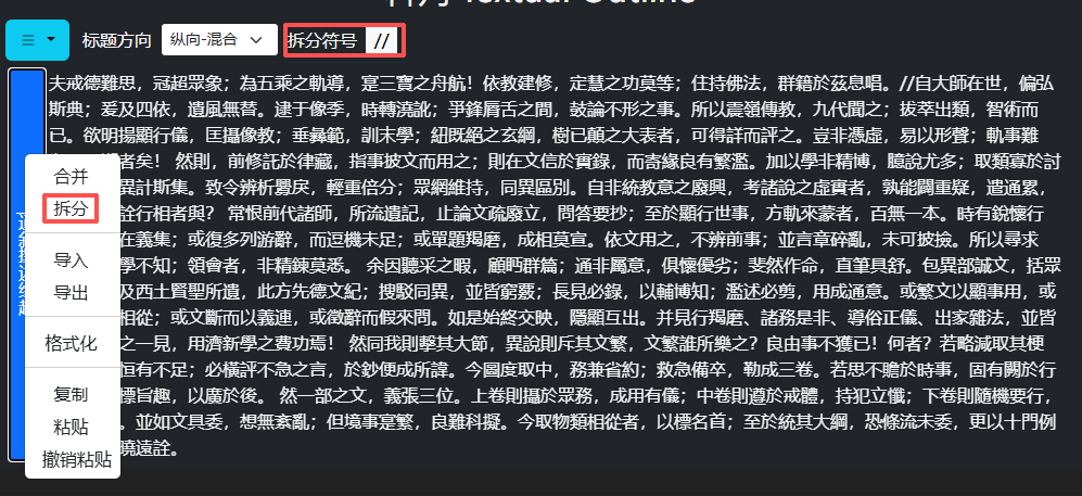 拆分科判