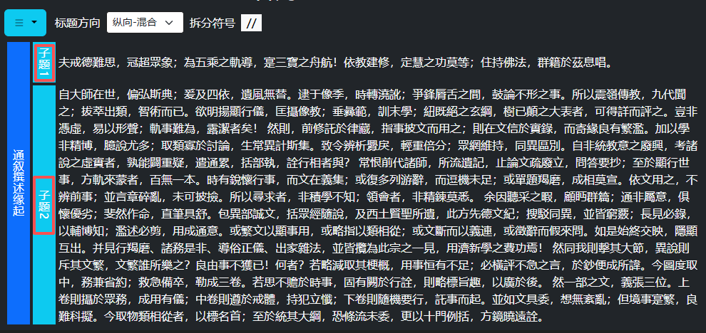 子结点