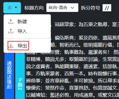 导出科判