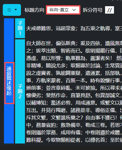 纵向-直立