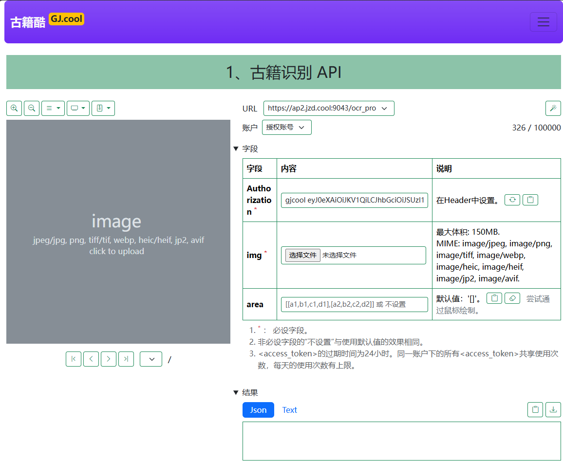 API演示