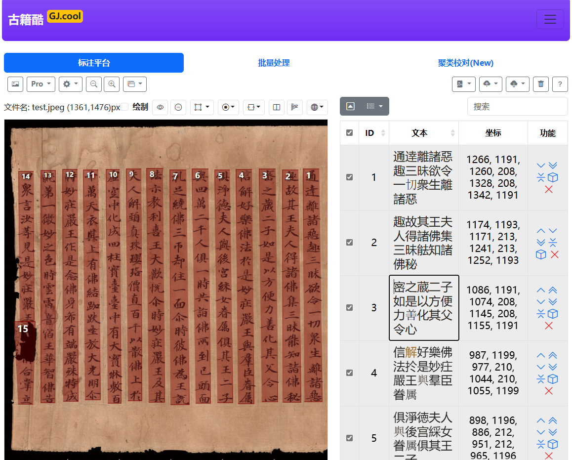 校对平台