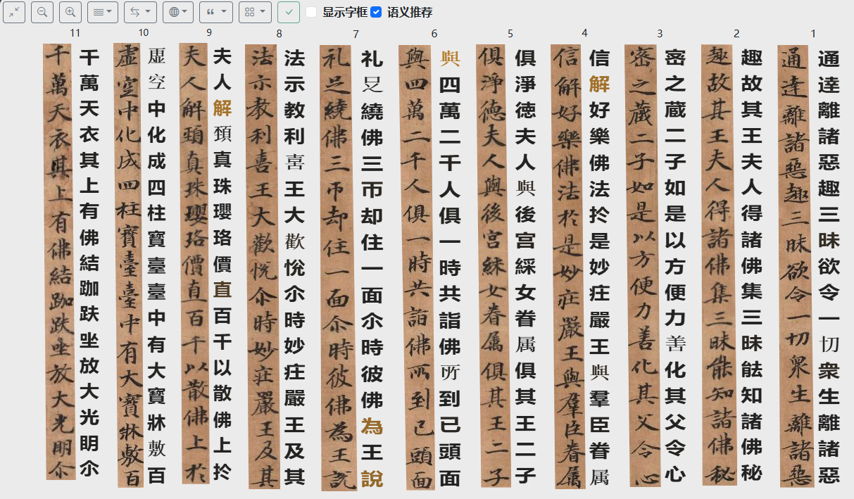 图文对照